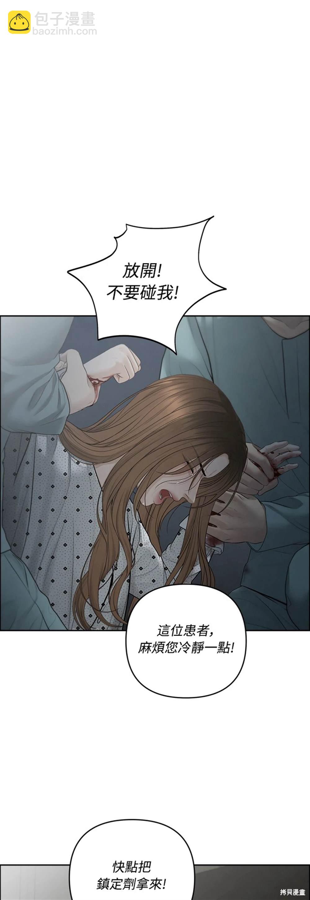 唯一的希望 - 第76話 - 6