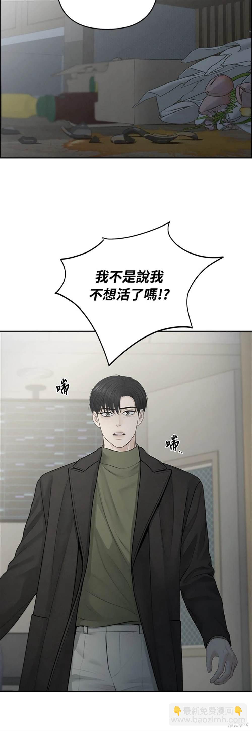 唯一的希望 - 第76話 - 7