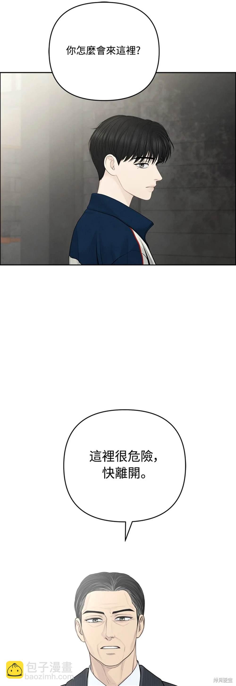 唯一的希望 - 第76話 - 7