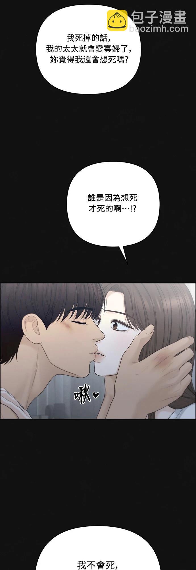 唯一的希望 - 第84話(2/2) - 2