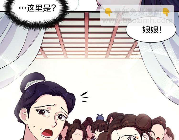 唯有套路得帝心 - 第1話 陛下你是我的菜(1/3) - 6
