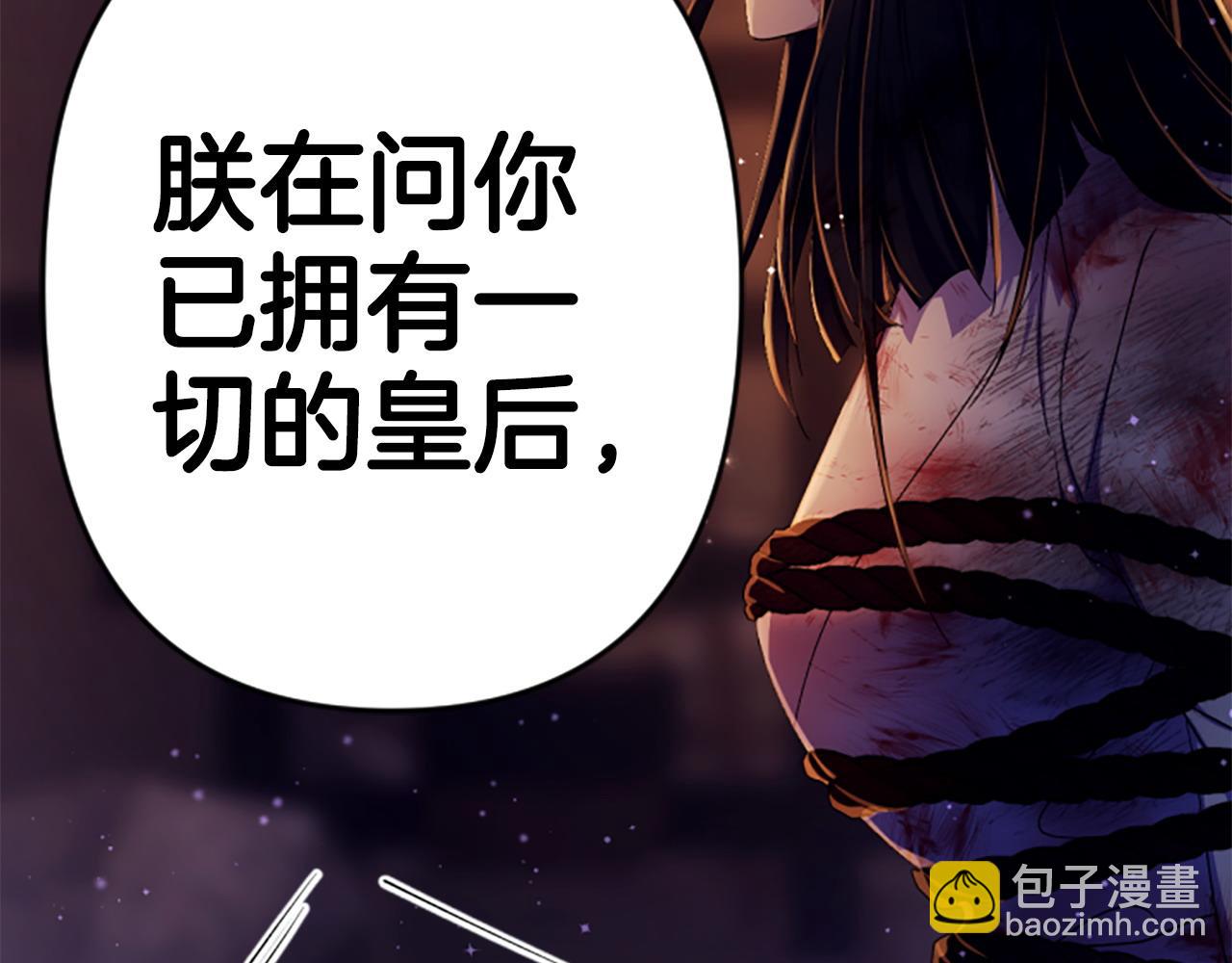 唯有套路得帝心 - 第107話 真正的目的(3/4) - 7