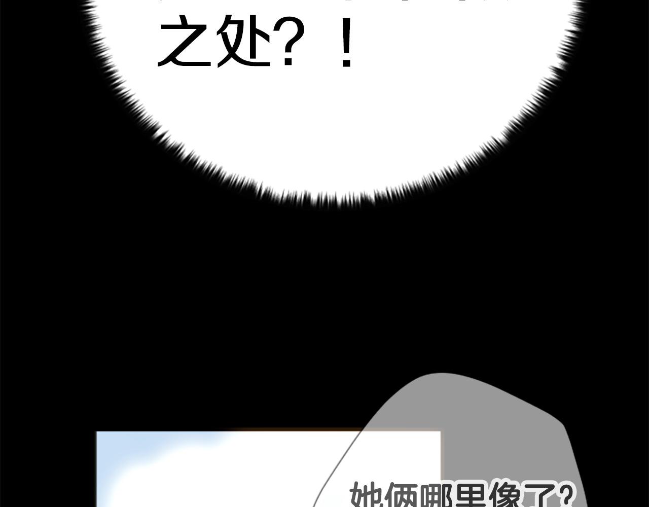 唯有套路得帝心 - 第109話 召見我做什麼(1/4) - 3