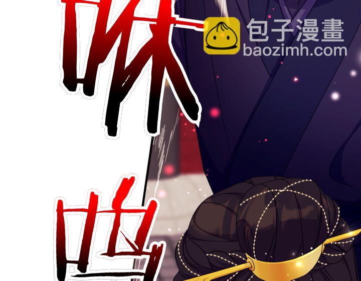 唯有套路得帝心 - 第117話 救皇帝！(1/4) - 7