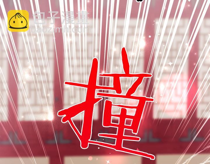 唯有套路得帝心 - 第117話 救皇帝！(1/4) - 7