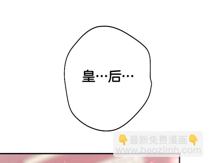 唯有套路得帝心 - 第117話 救皇帝！(1/4) - 6