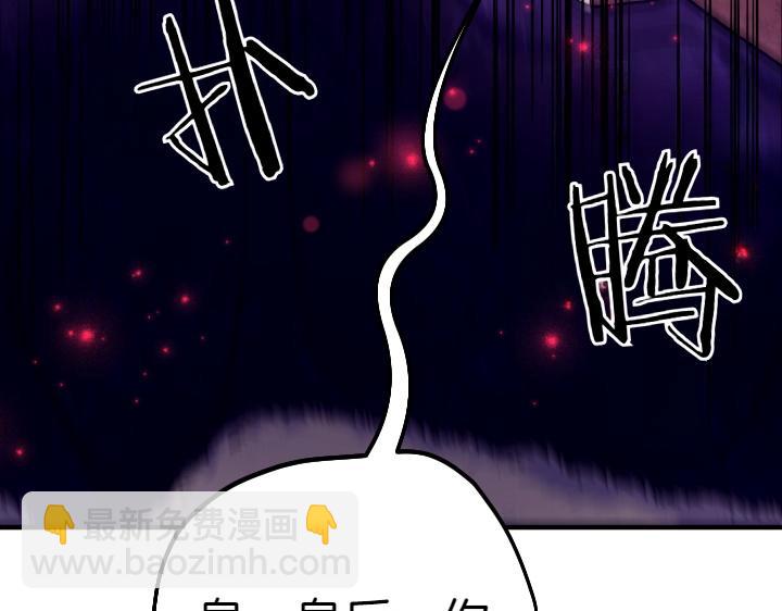唯有套路得帝心 - 第117話 救皇帝！(1/4) - 4