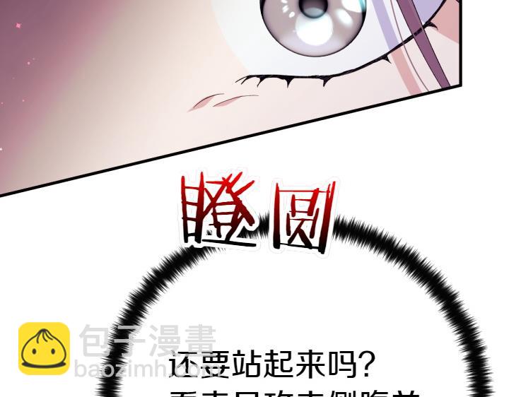 唯有套路得帝心 - 第117話 救皇帝！(1/4) - 1