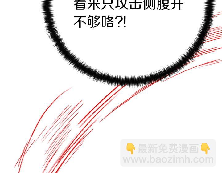 唯有套路得帝心 - 第117話 救皇帝！(1/4) - 2