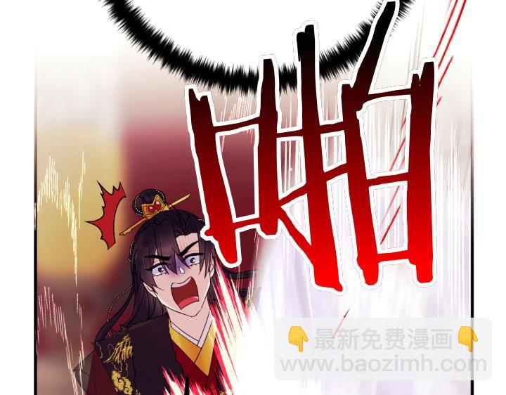 唯有套路得帝心 - 第117話 救皇帝！(1/4) - 4