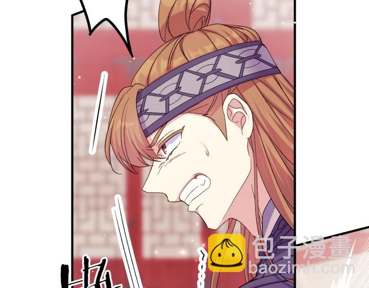 唯有套路得帝心 - 第117話 救皇帝！(1/4) - 7