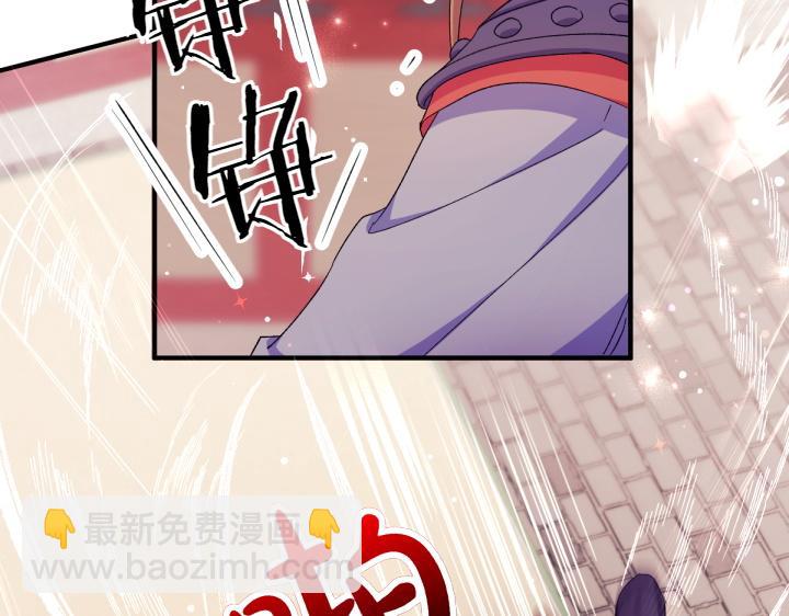 唯有套路得帝心 - 第117話 救皇帝！(1/4) - 8