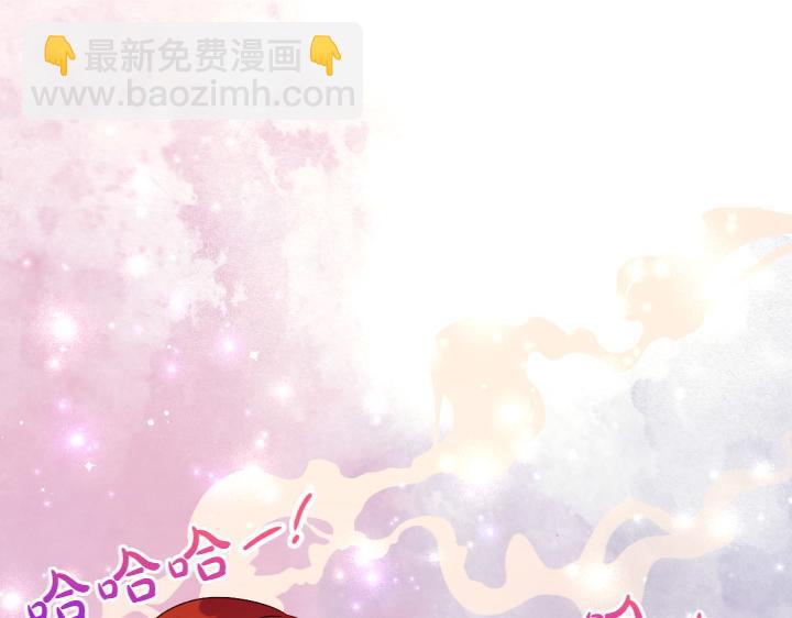 唯有套路得帝心 - 第133話 來找人(1/3) - 7