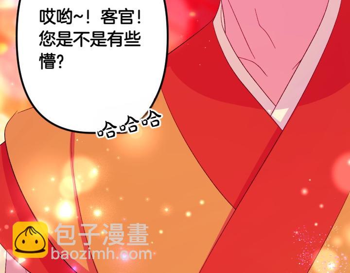 唯有套路得帝心 - 第133話 來找人(1/3) - 6