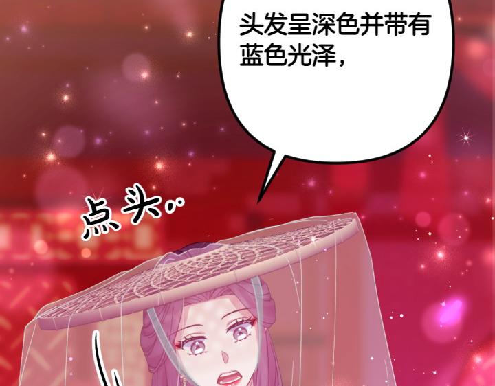 唯有套路得帝心 - 第133話 來找人(1/3) - 6