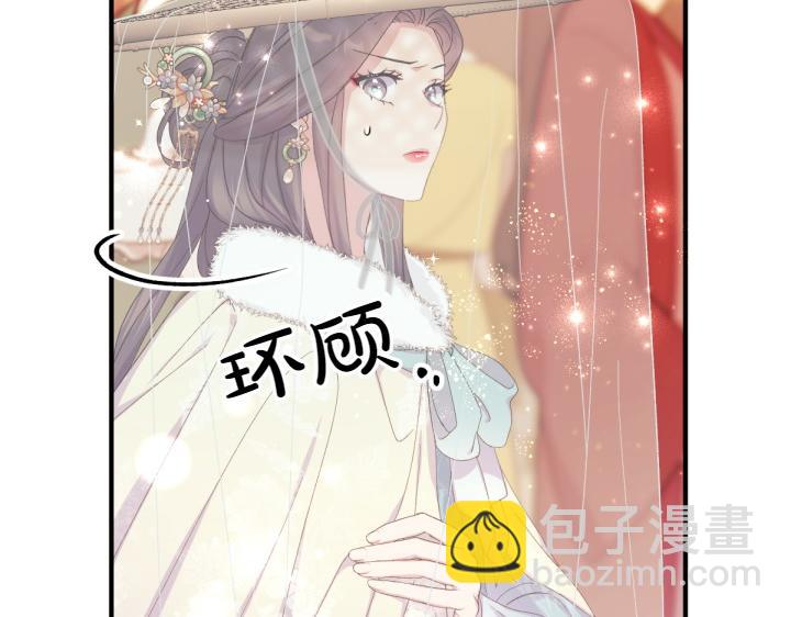 唯有套路得帝心 - 第133話 來找人(1/3) - 1
