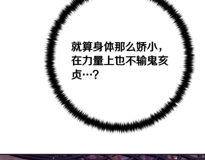 唯有套路得帝心 - 第135話 你很像她(1/4) - 3