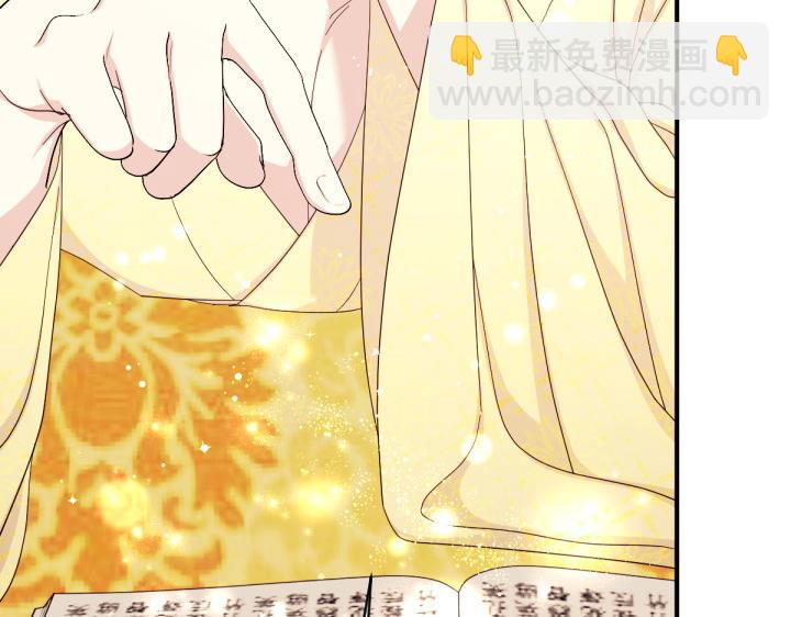 唯有套路得帝心 - 第139話 帝王經(1/4) - 7