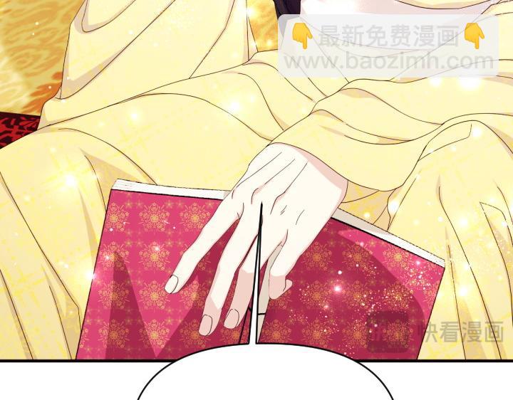 唯有套路得帝心 - 第139話 帝王經(1/4) - 7