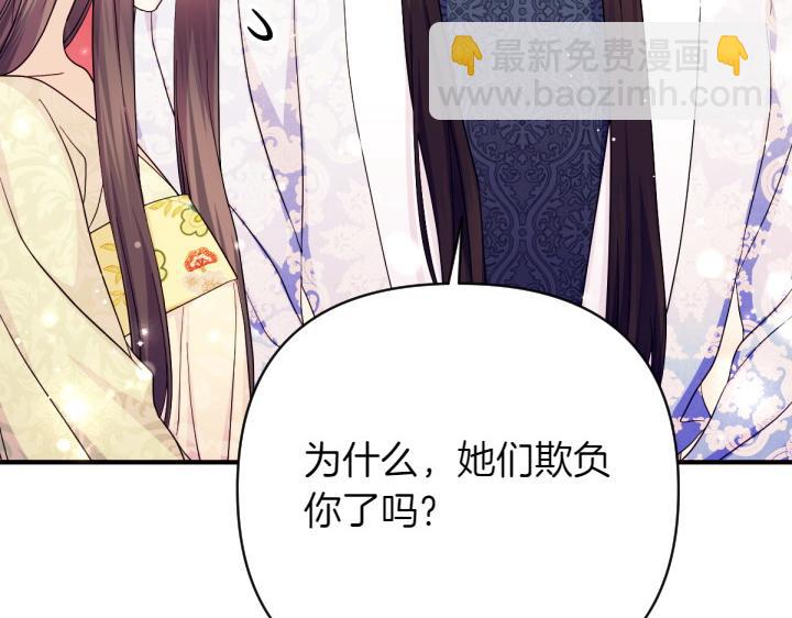 唯有套路得帝心 - 第142話 勸慰(1/3) - 6