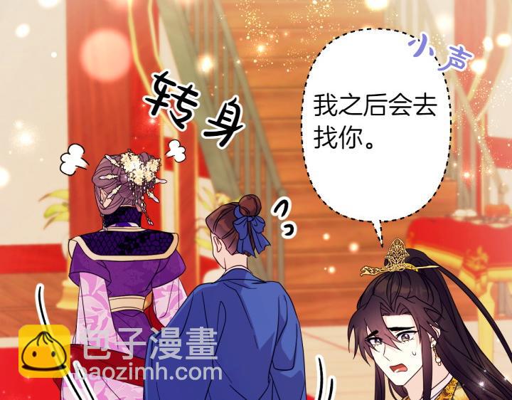 唯有套路得帝心 - 第144話 偏袒(1/4) - 1