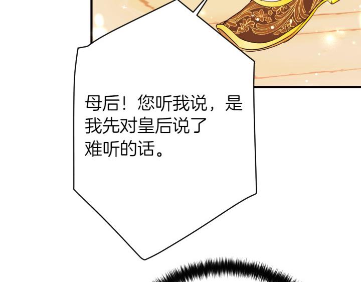 唯有套路得帝心 - 第144話 偏袒(1/4) - 2