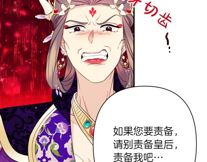 唯有套路得帝心 - 第144話 偏袒(1/4) - 3