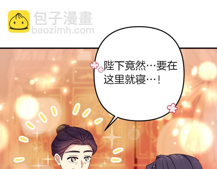 唯有套路得帝心 - 第146話 故作穩重(1/3) - 7