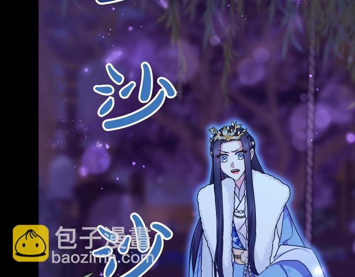 唯有套路得帝心 - 第148話 幕後之人(1/3) - 4