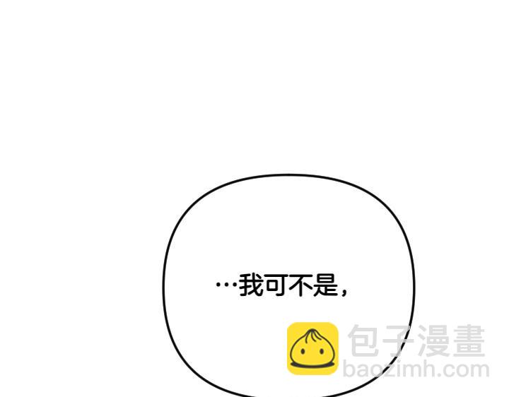 唯有套路得帝心 - 第148話 幕後之人(1/3) - 1