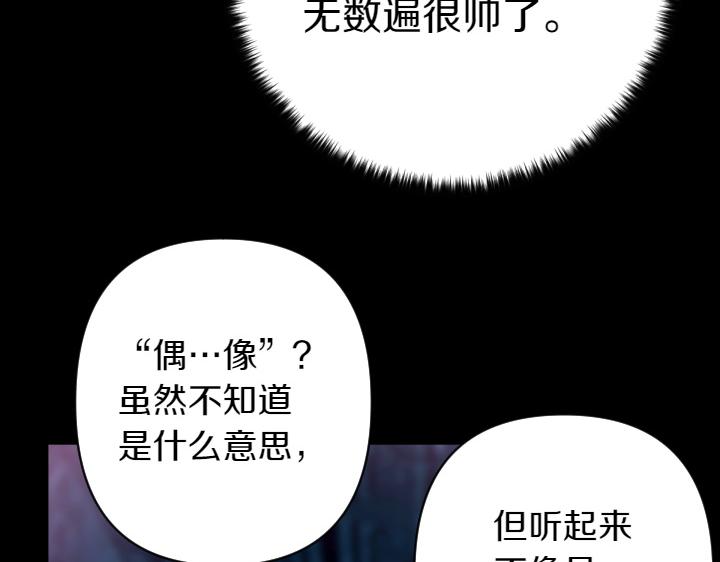 唯有套路得帝心 - 第150話 細細道來(1/3) - 6