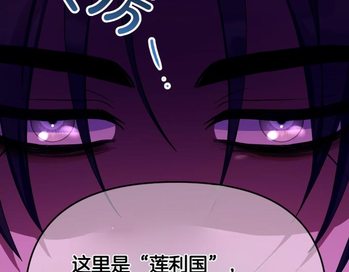唯有套路得帝心 - 第150話 細細道來(1/3) - 2