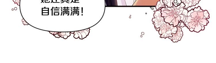 唯有套路得帝心 - 第38話 皇帝的賞賜(1/3) - 8