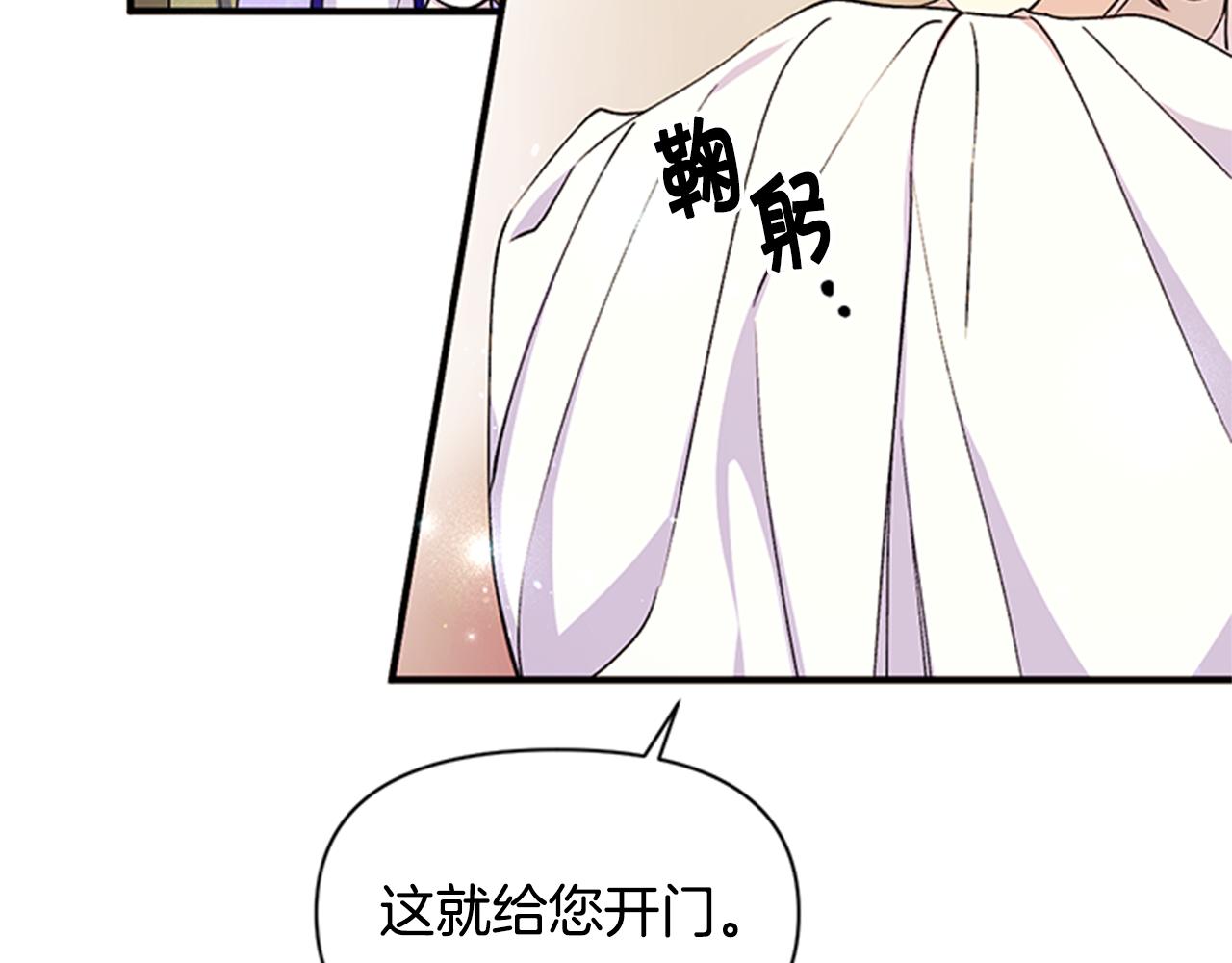 唯有套路得帝心 - 第46話 身份被識破(1/2) - 1