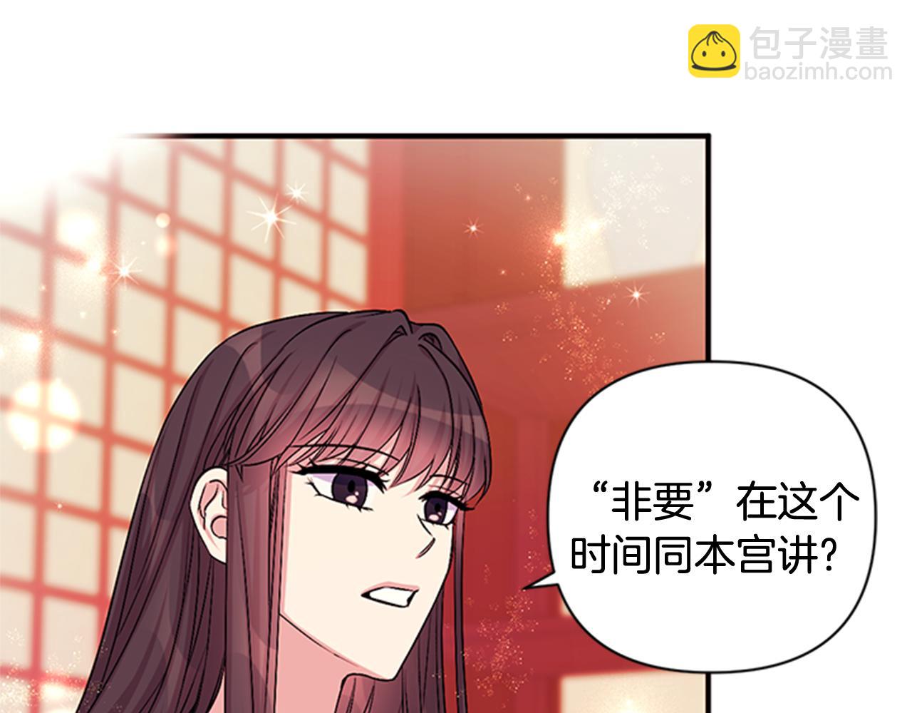 唯有套路得帝心 - 第71話 作妖(2/3) - 3