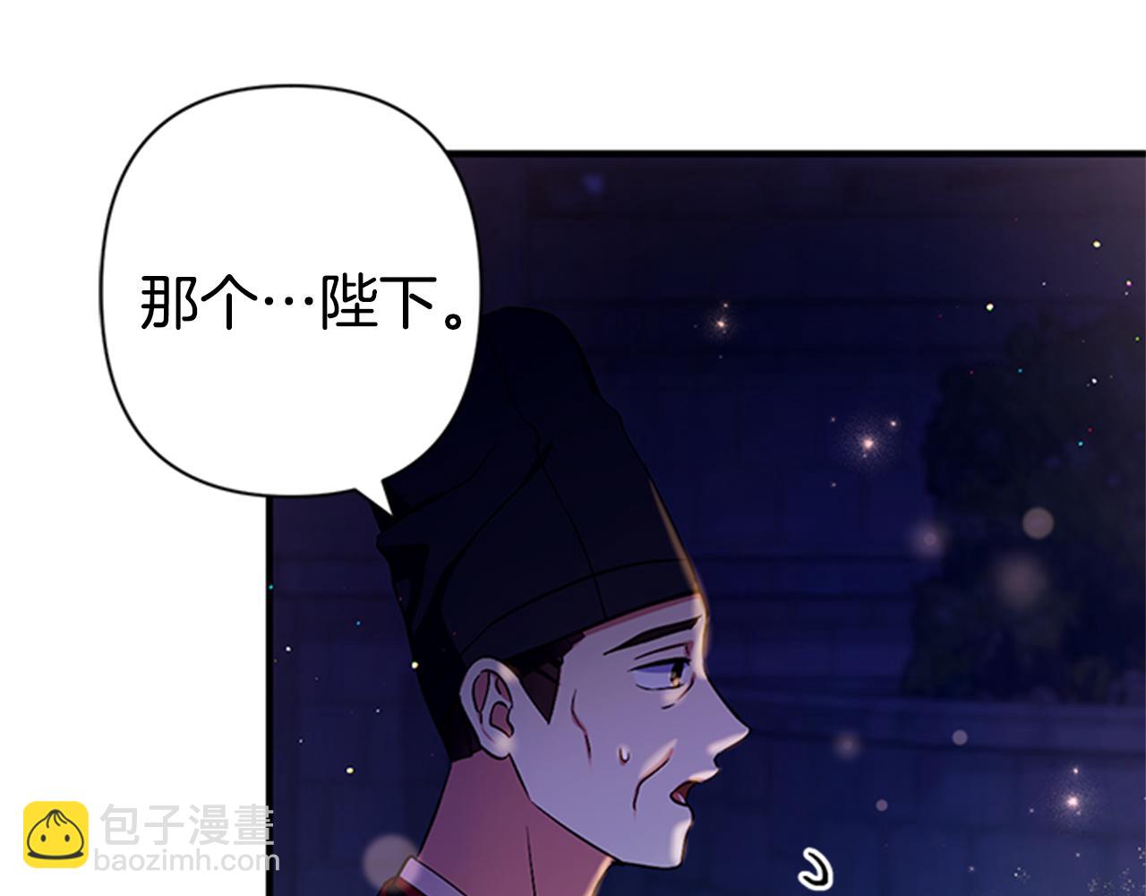 唯有套路得帝心 - 第73話 夜探皇后(1/3) - 8