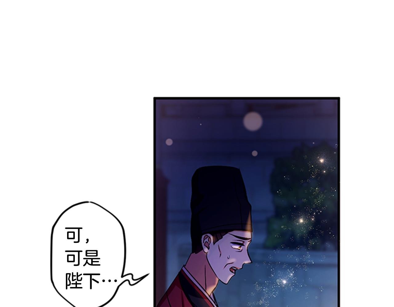 第73话 夜探皇后42