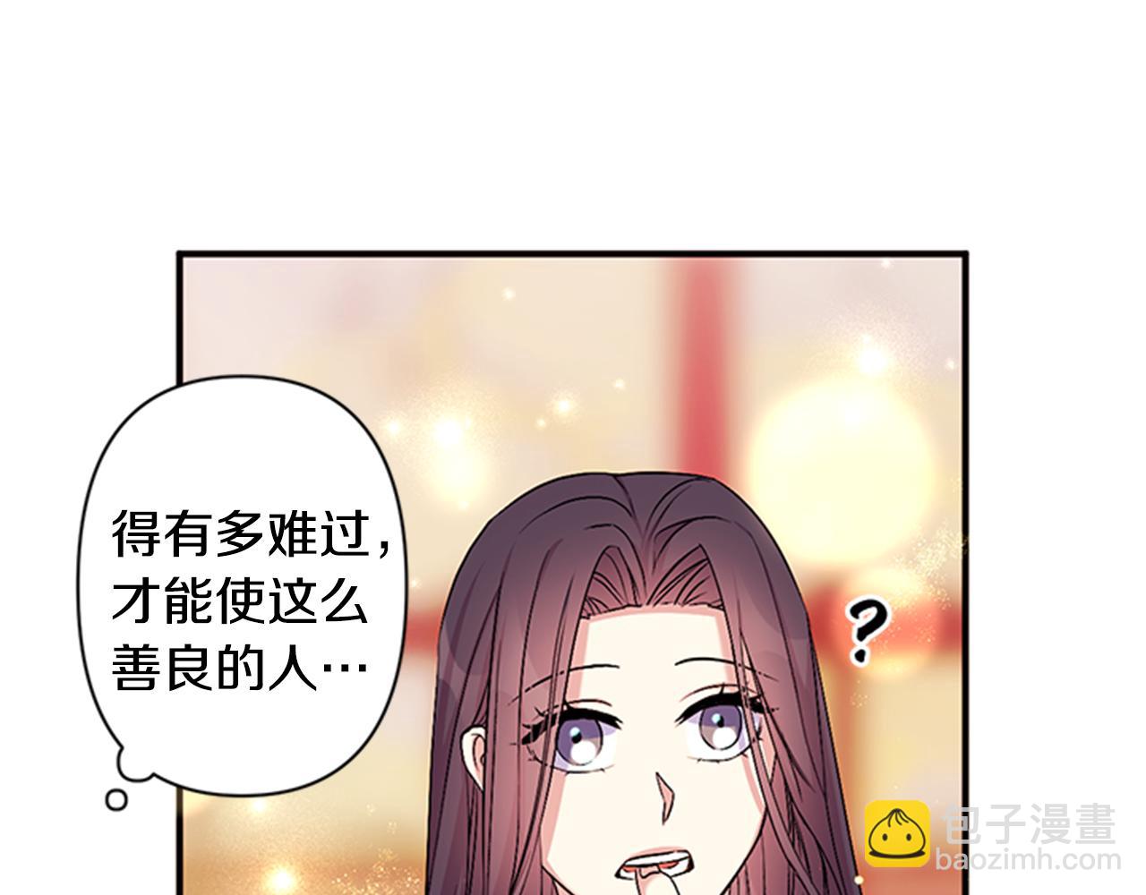 唯有套路得帝心 - 第77話 又會錯意(1/3) - 4