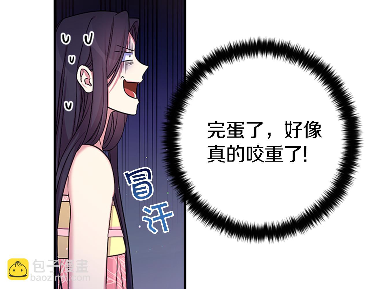 唯有套路得帝心 - 第77話 又會錯意(1/3) - 4