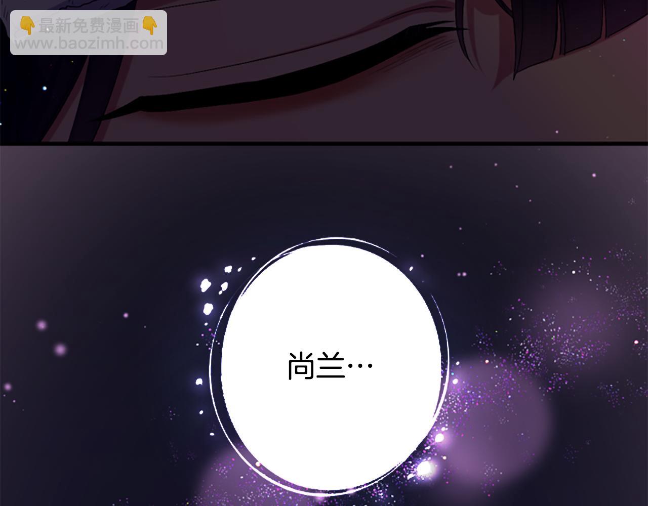 唯有套路得帝心 - 第91話 密謀(1/3) - 4