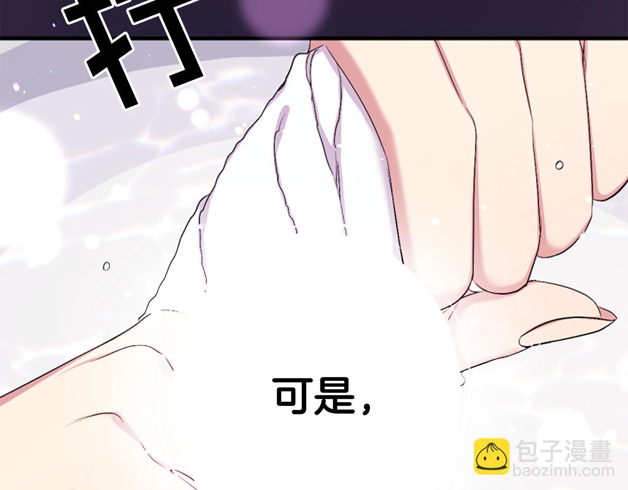 唯有套路得帝心 - 第91話 密謀(1/3) - 5