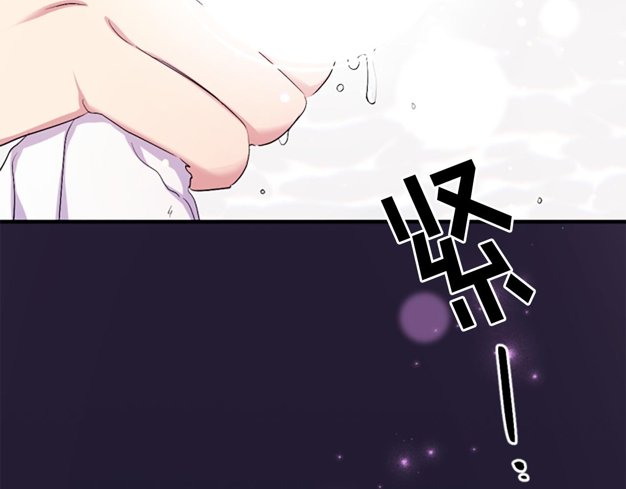 唯有套路得帝心 - 第91話 密謀(1/3) - 6