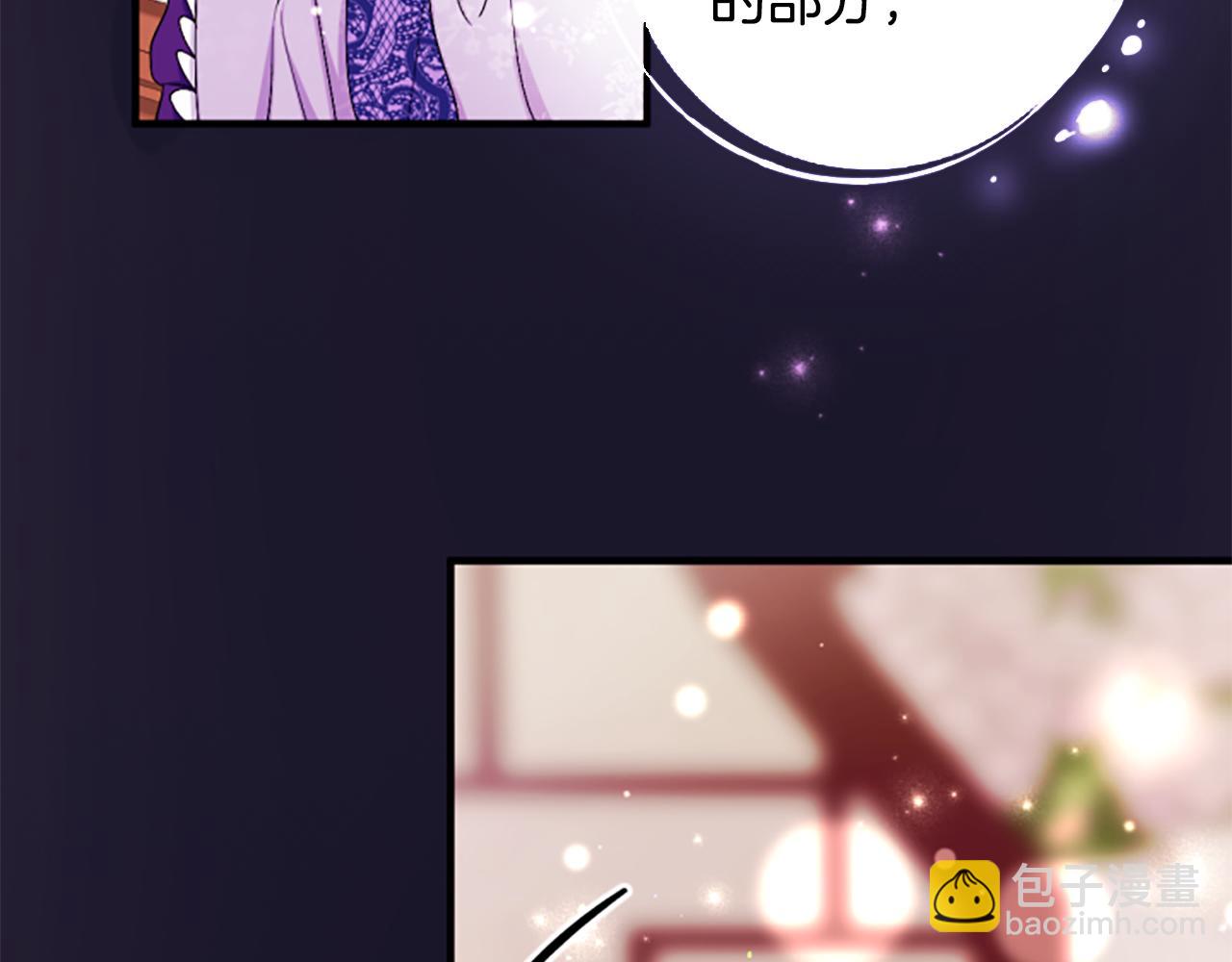 唯有套路得帝心 - 第91話 密謀(1/3) - 1