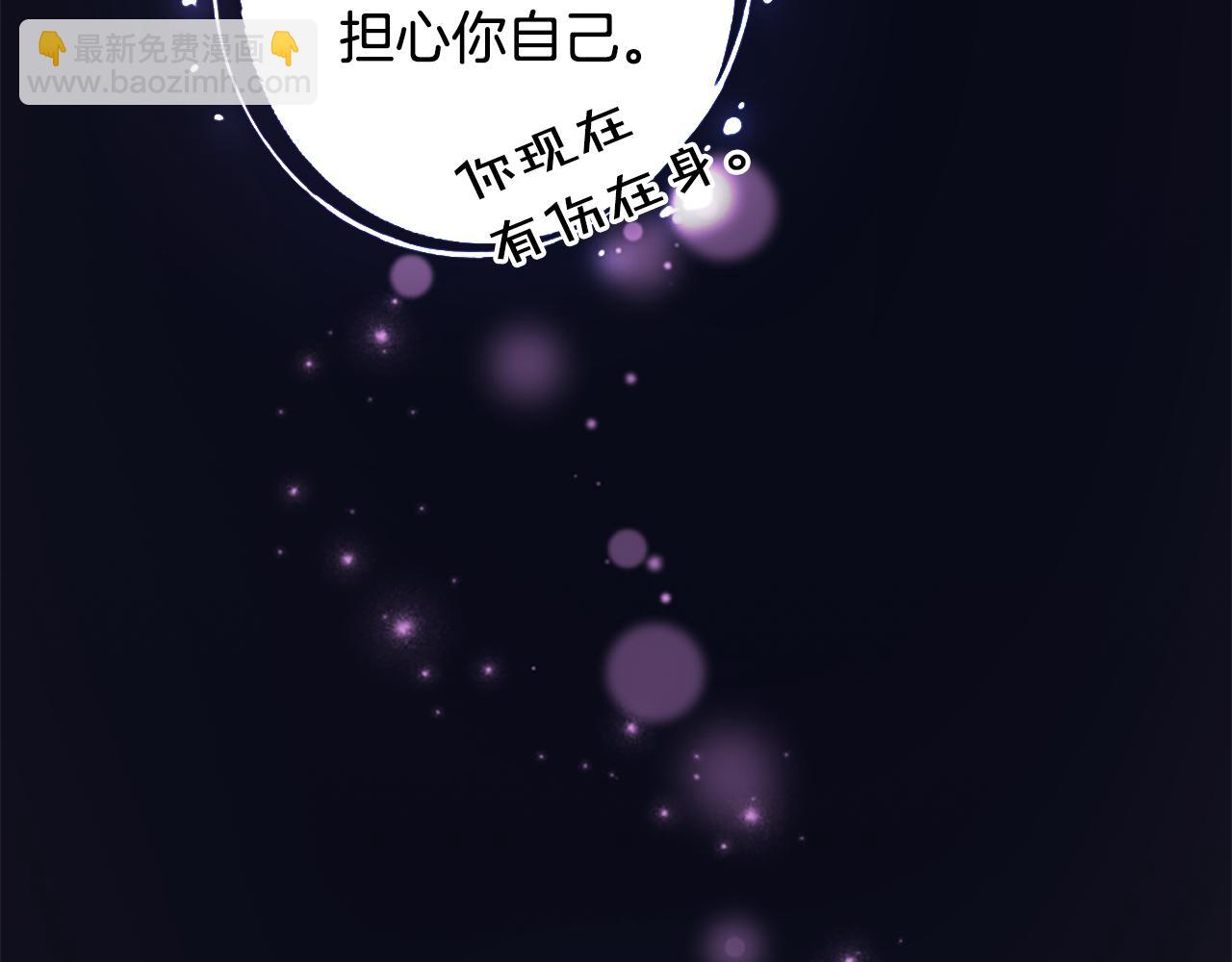 唯有套路得帝心 - 第91話 密謀(1/3) - 6
