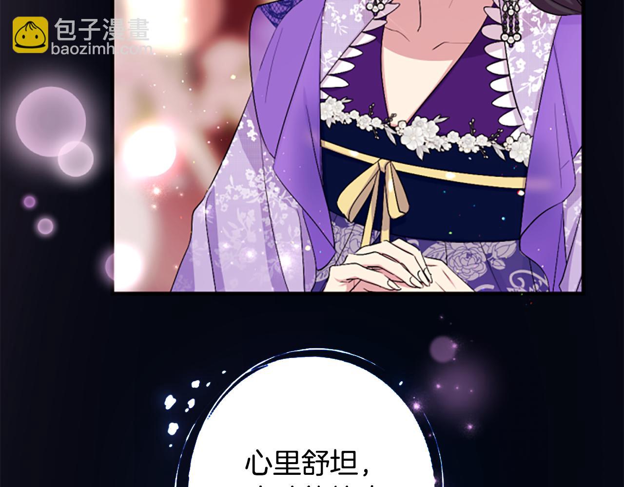 唯有套路得帝心 - 第91話 密謀(1/3) - 3