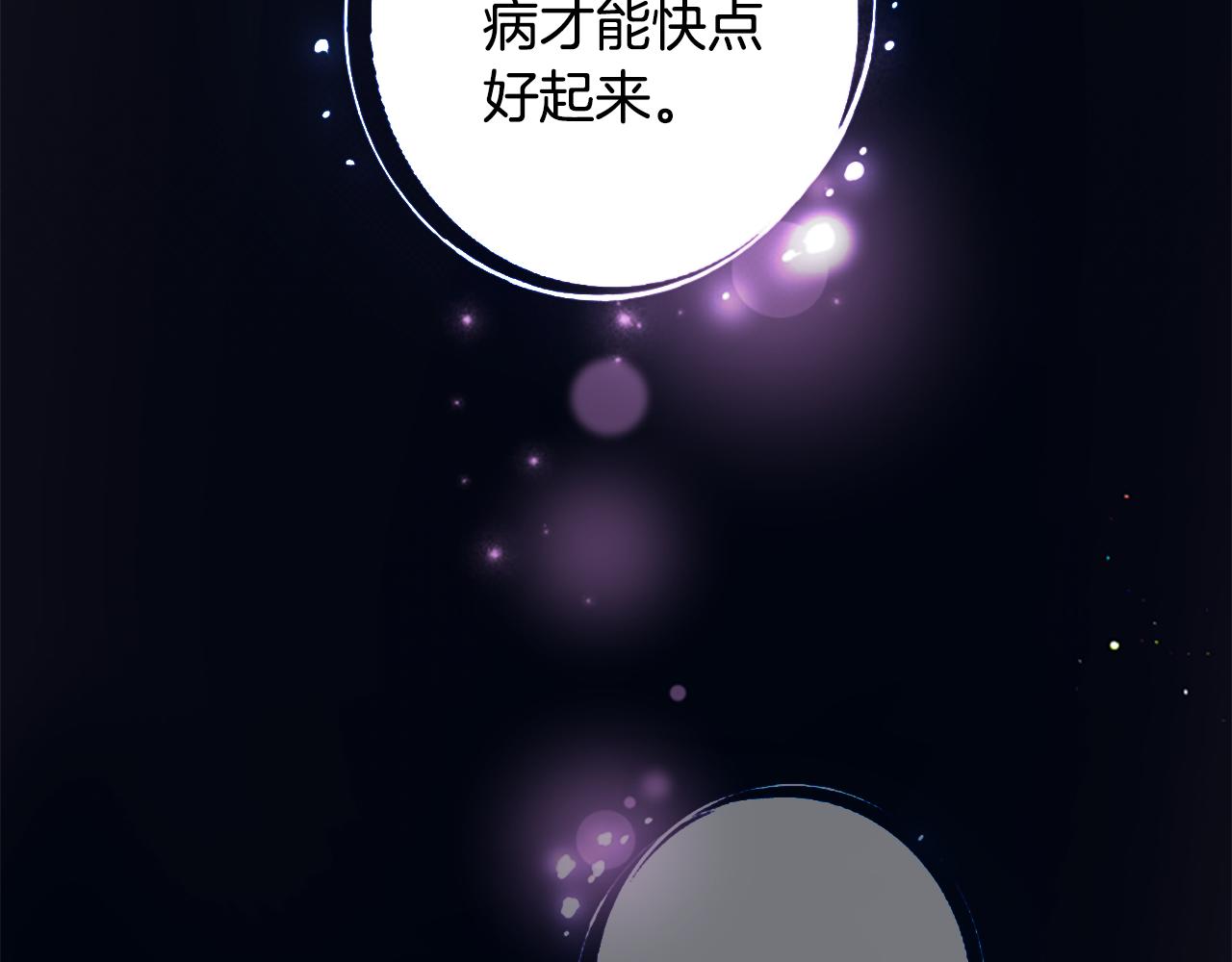 唯有套路得帝心 - 第91話 密謀(1/3) - 4