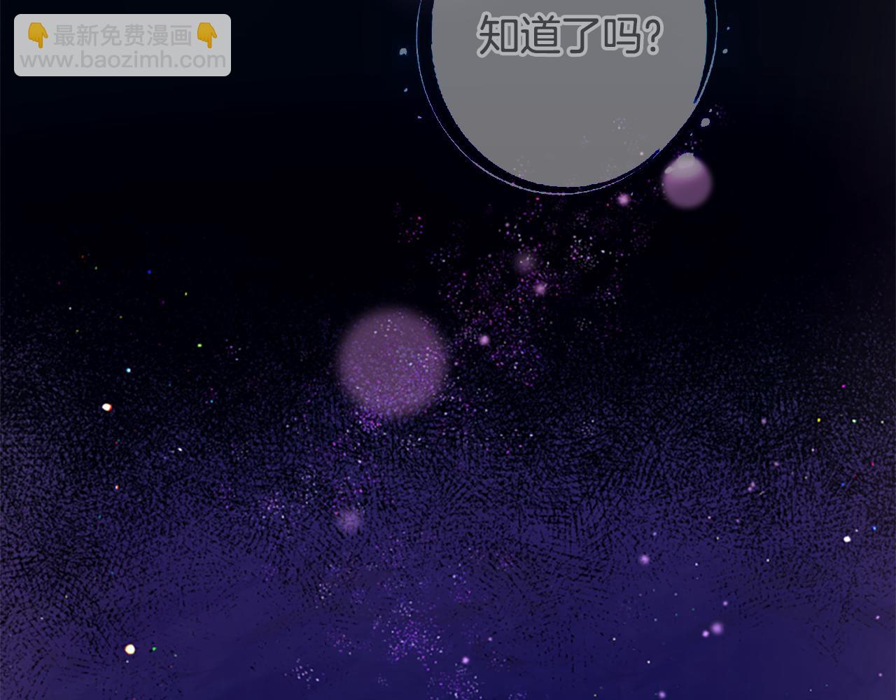 唯有套路得帝心 - 第91話 密謀(1/3) - 5