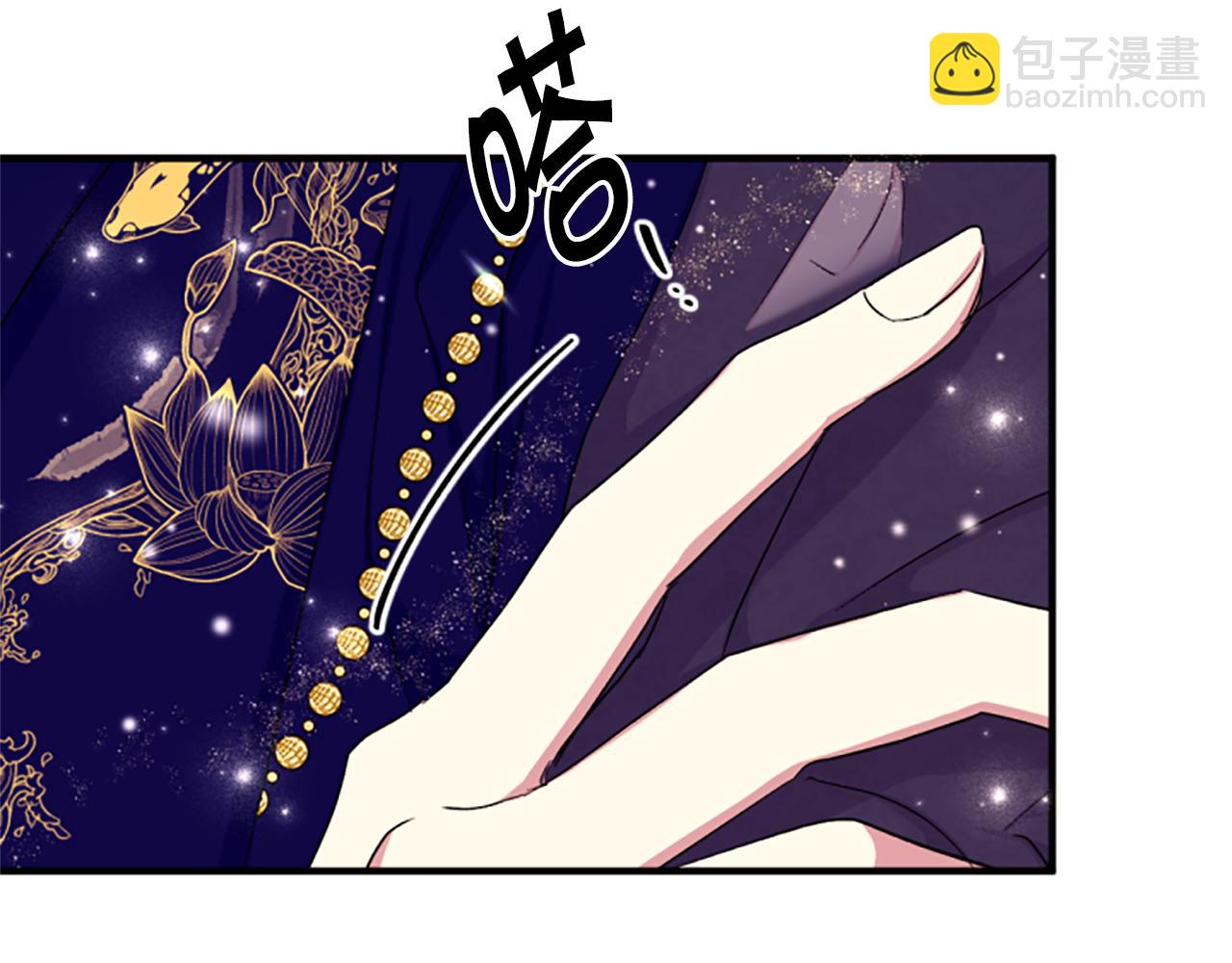 唯有套路得帝心 - 第97話 親自審問(1/4) - 2