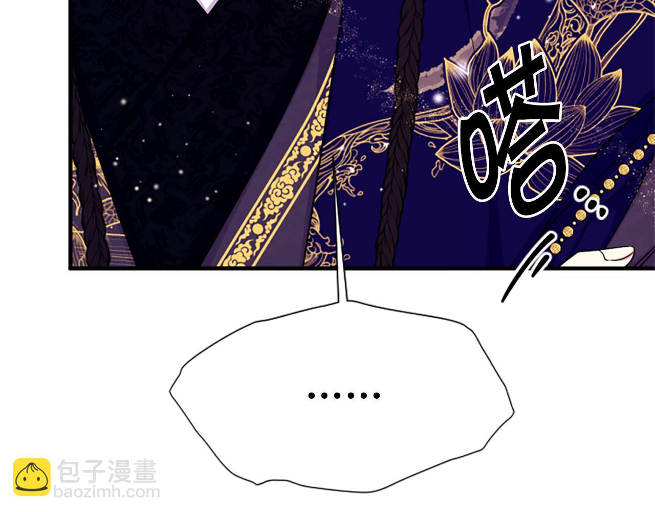 唯有套路得帝心 - 第97話 親自審問(1/4) - 5