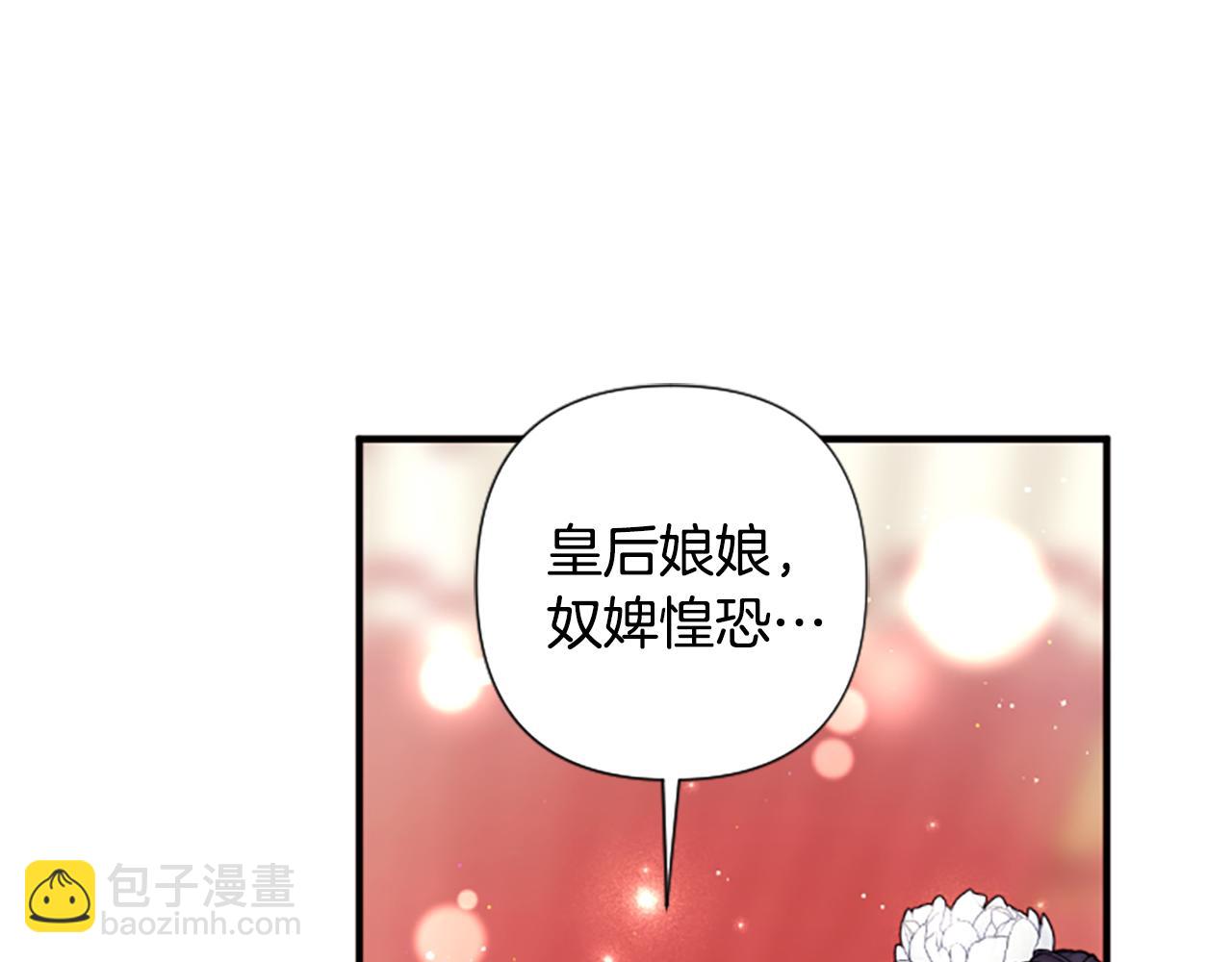 唯有套路得帝心 - 第97話 親自審問(1/4) - 4